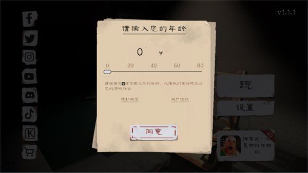 肉先生2截图