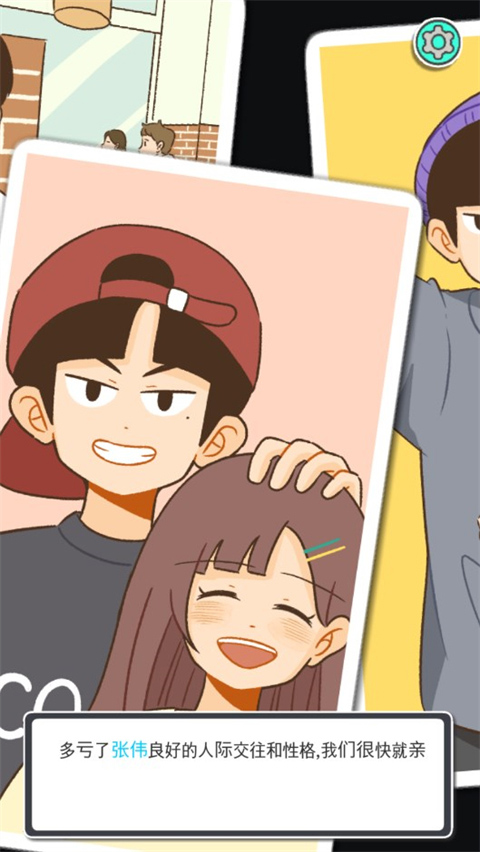 消失的纪念日截图2