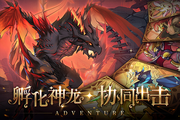 冒险大幻想截图1