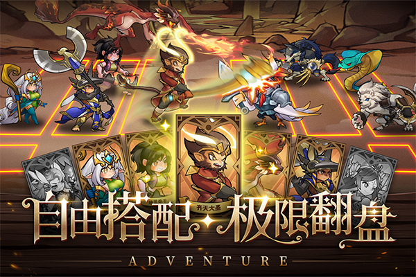 冒险大幻想截图2