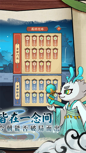 超级逗萌兽截图