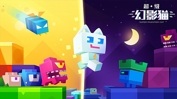 超级幻影猫截图1