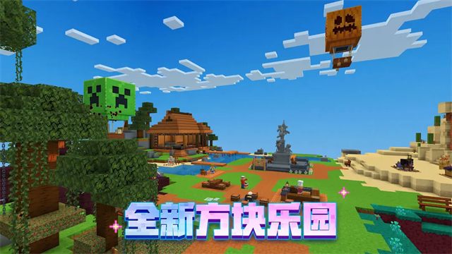 我的世界横屏版截图
