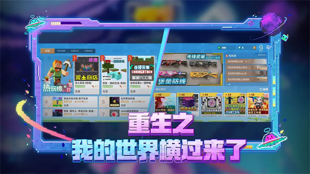 我的世界横屏版截图