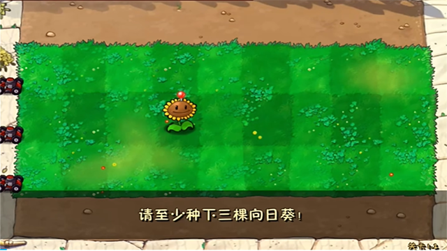 植物大战僵尸废物版截图