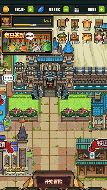 从零开始的大冒险截图3