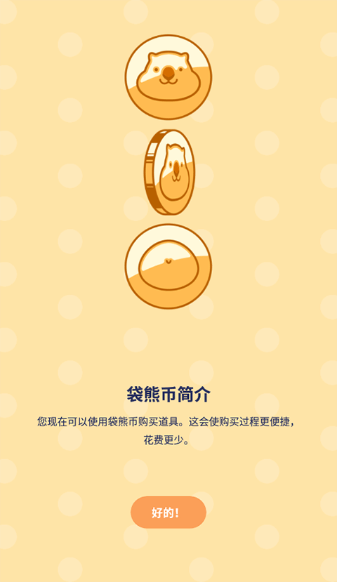 魔法人形师截图3