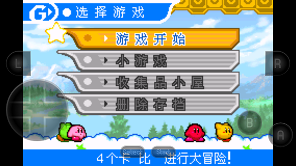 星之卡比镜之迷宫手机版截图