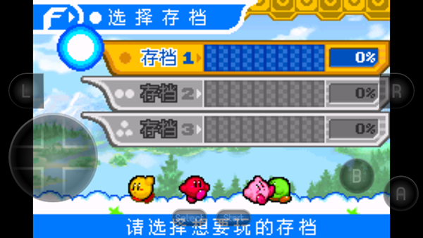星之卡比镜之迷宫手机版截图