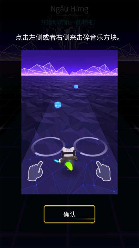 进击的音速喵截图1