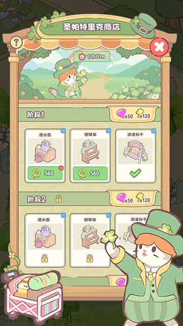 喵呜庄园截图