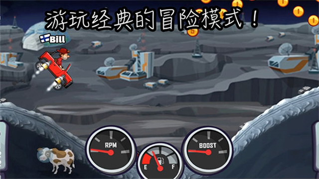 登山赛车2官方版截图