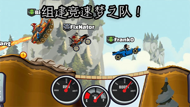 登山赛车2官方版截图