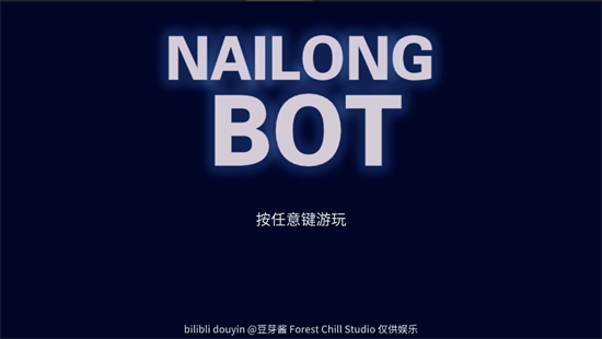 奶龙机器人截图