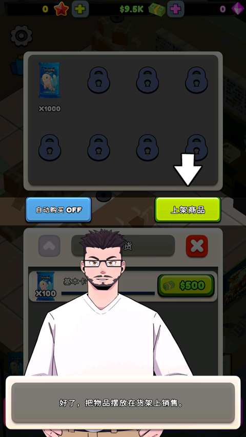 TCG卡牌商店模拟器截图4