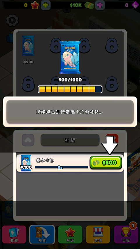 TCG卡牌商店模拟器截图5