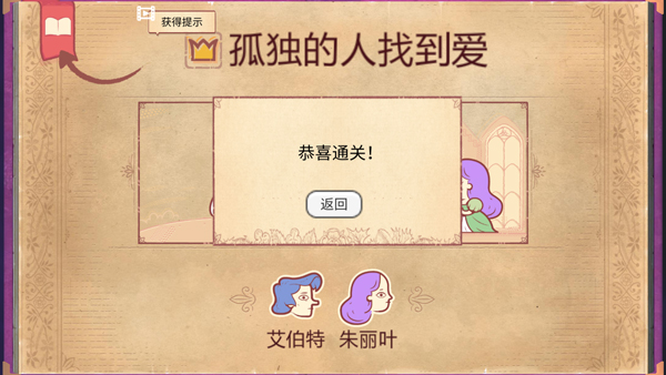 故事叙述者截图1