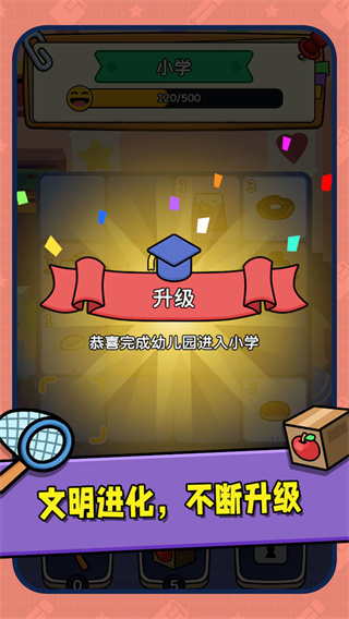 符文冒险截图