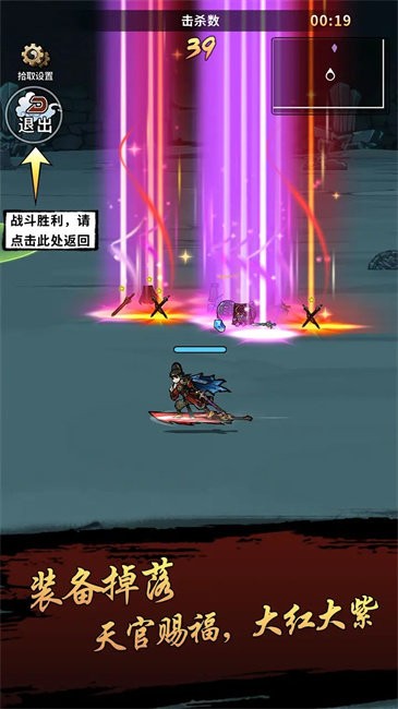 封妖奇谈截图