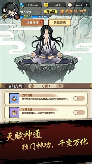 封妖奇谈截图