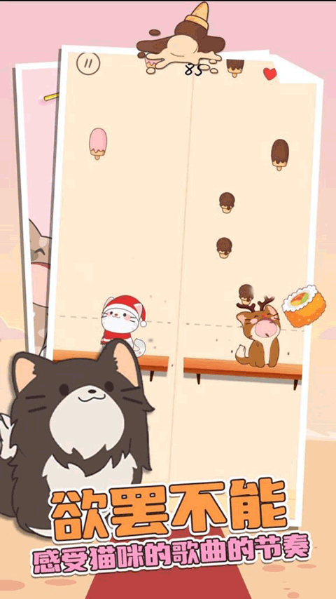 猫咪二重奏国际服截图1