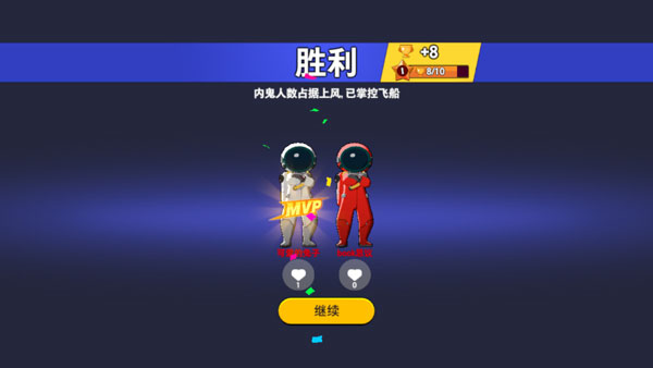 我们的派对截图4