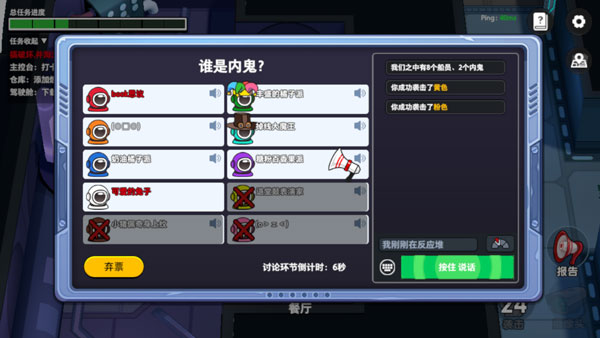 我们的派对截图5