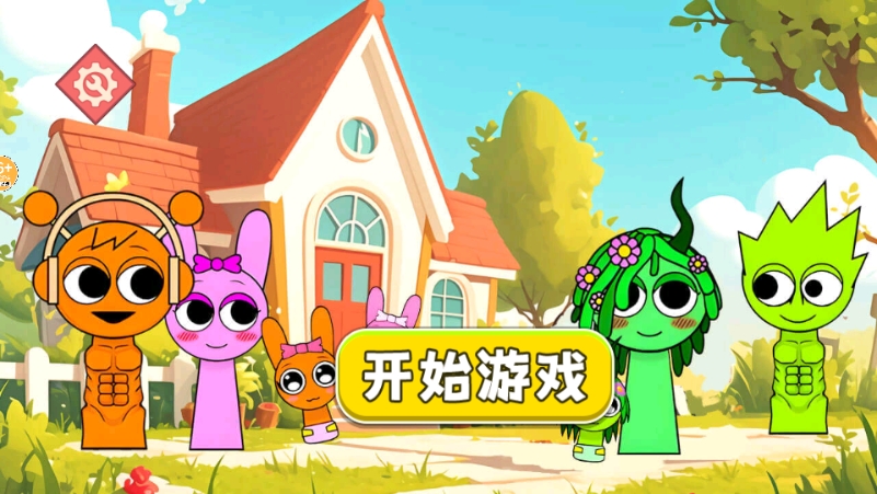 节奏盒子sprunki亲吻版截图