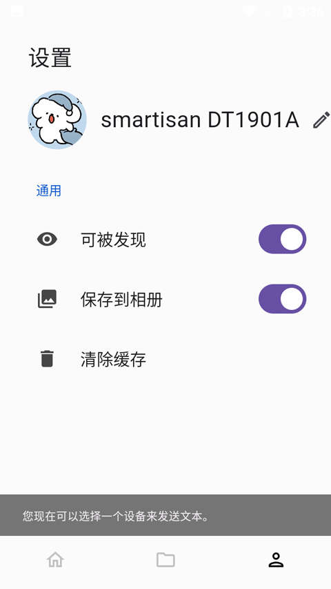 landrop手机版截图