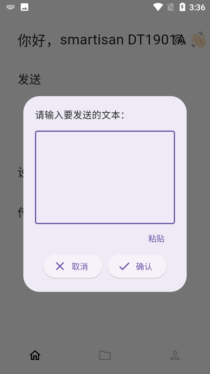 landrop手机版截图