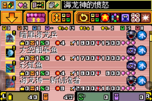 游戏王EX2006截图