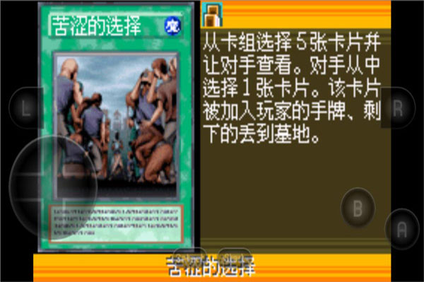 游戏王EX2006截图