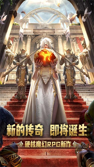 传承利萨斯英雄截图1