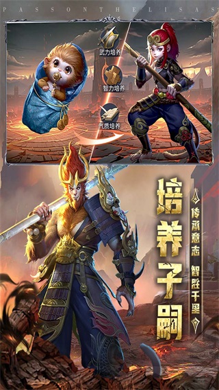 传承利萨斯英雄截图2