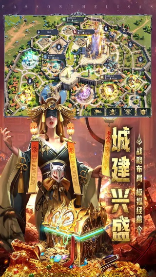 传承利萨斯英雄截图3