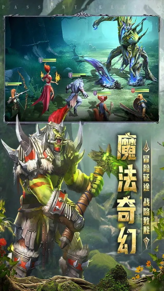 传承利萨斯英雄截图5