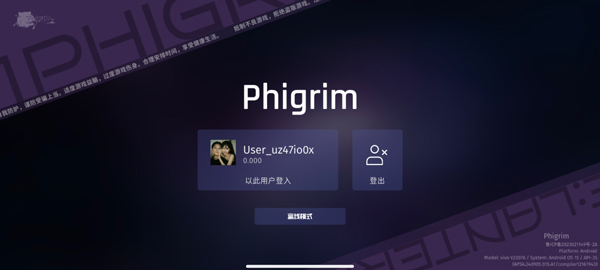 Phigrim截图1