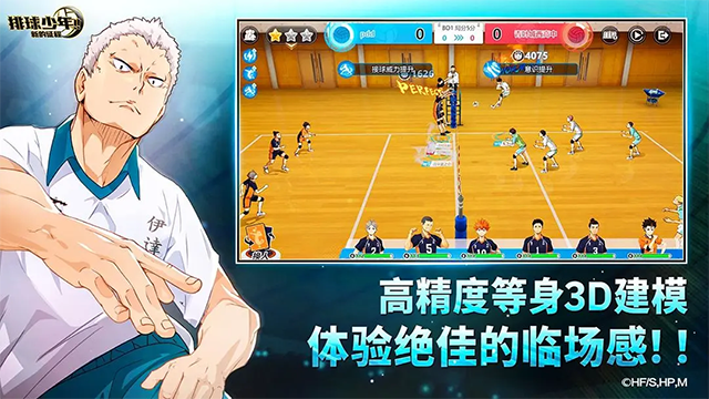 排球少年新的征程截图5