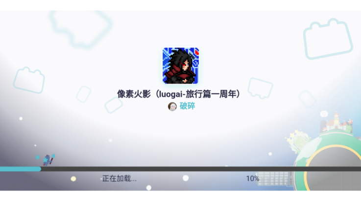 像素火影破碎改版截图