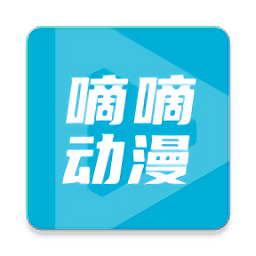 嘀嘀动画下载 嘀嘀动画（V6.1.3）绿色版