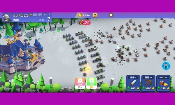 这城我守定了截图4