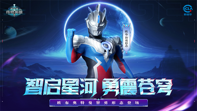 奥特曼传奇英雄截图1