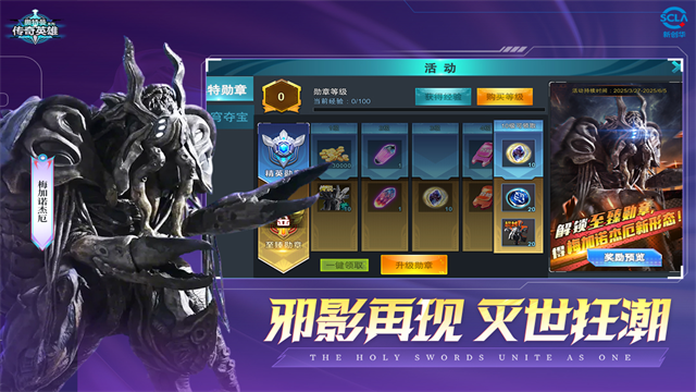 奥特曼传奇英雄截图3