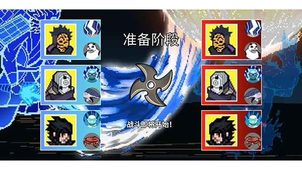 像素火影luogai截图1