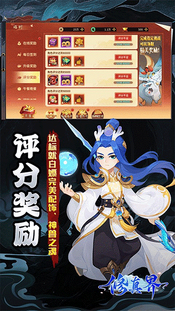 修真界截图