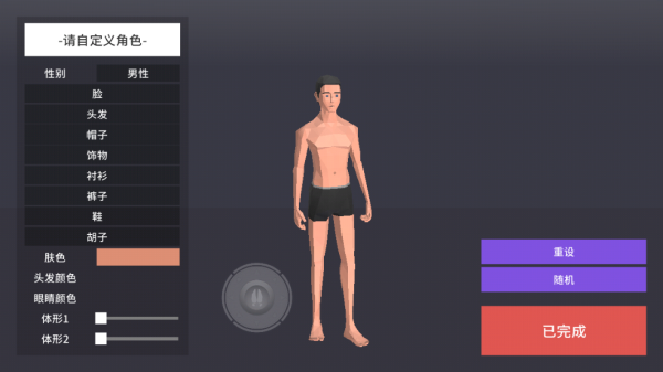 一只非常普通的鹿截图4