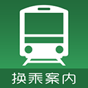换乘案内下载 换乘案内（V9.6.4）变态版