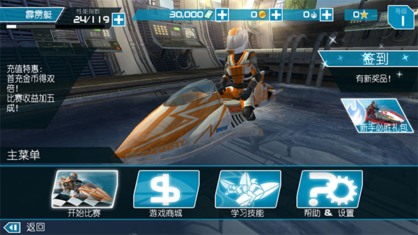 激流快艇2截图