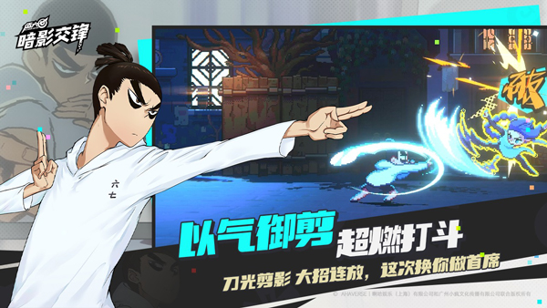 刺客伍六七截图2