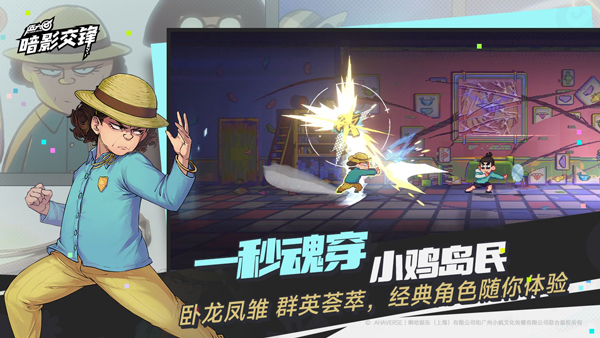 刺客伍六七截图3